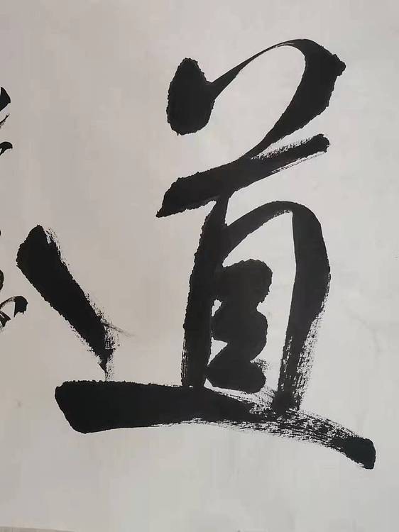 淮河居士 养生之道