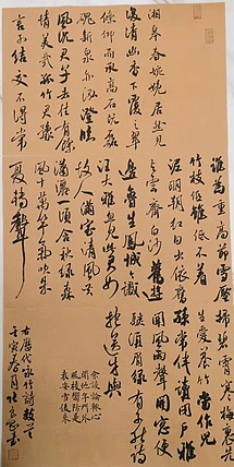 江苏省青年书法家协会会员  淮河居士 咏竹诗2