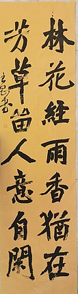 淮河居士 七字对联5