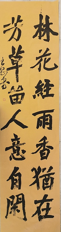 淮河居士 七字对联5