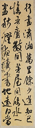 江苏省青年书法家协会会员  淮河居士 春月