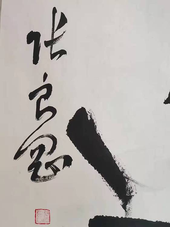 淮河居士 养生之道