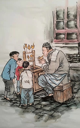 高兴 吹糖人
