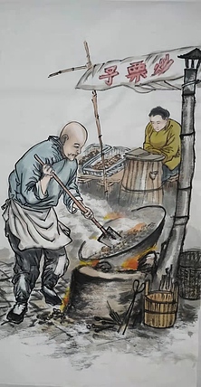 高兴 炒栗子