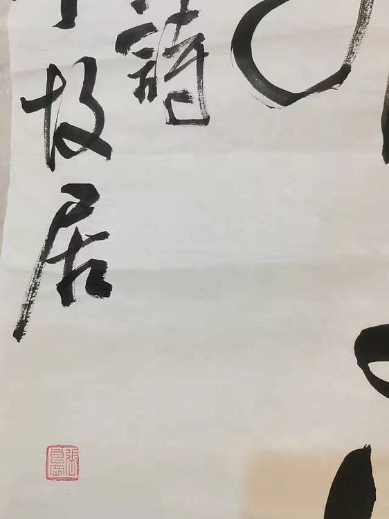 淮河居士 春月4