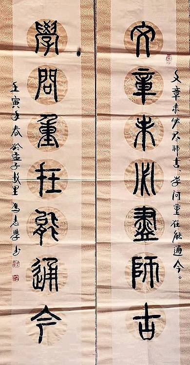 冯孟融人 篆书对联：文章未必尽师古、学问重在能通今
