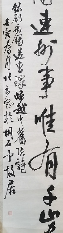 淮河居士 春月4