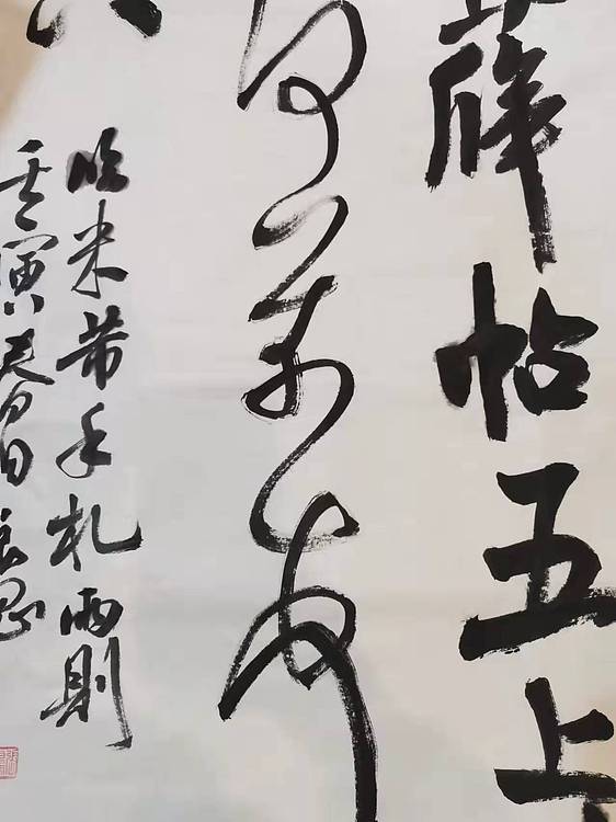 淮河居士 米芾手札2