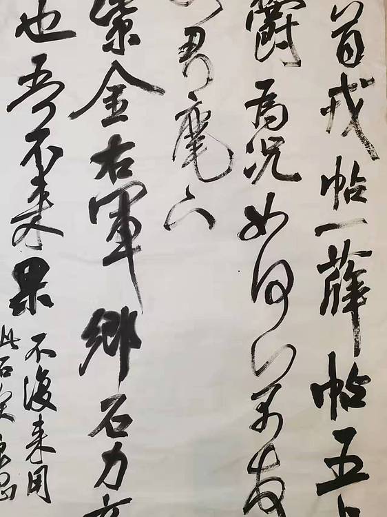 淮河居士 米芾诗