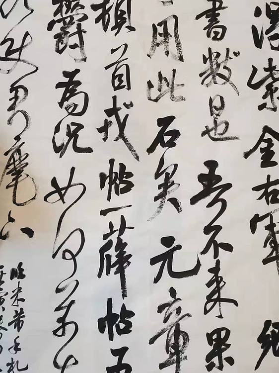 淮河居士 米芾手札2