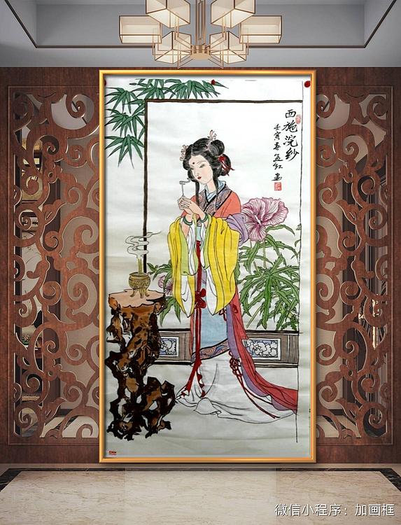 职业书画家 孟红 《西施浣纱》
