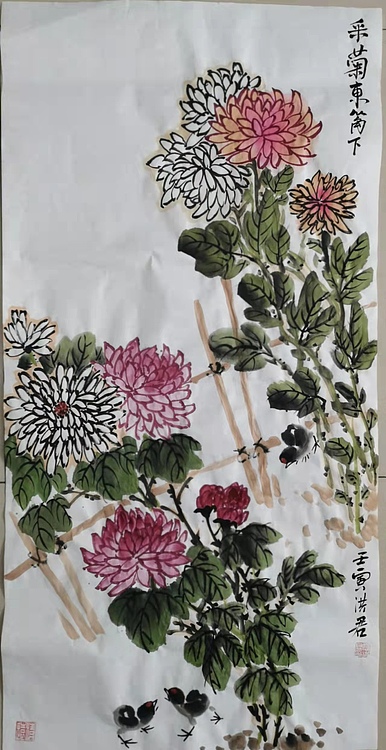 洪君 釆菊东篱下