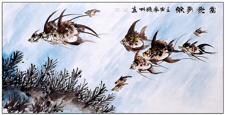 高晓林 （2974）国家一级美术师，江苏省美协会员《富贵有余》