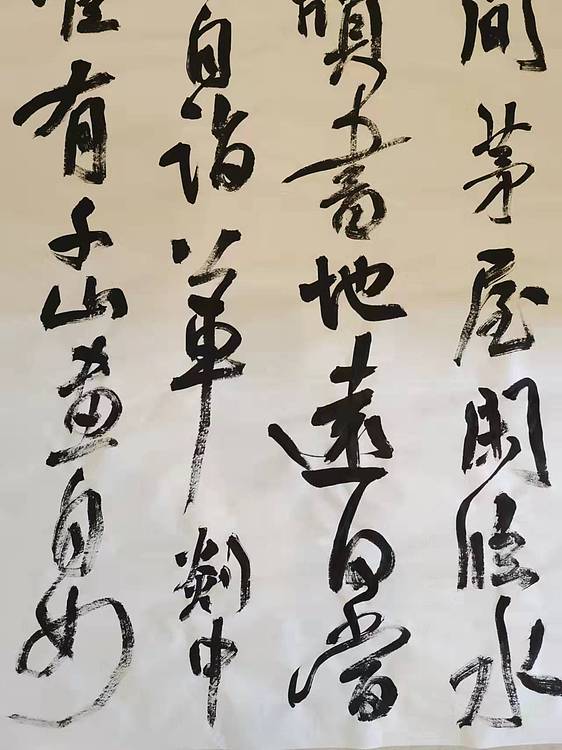 淮河居士 刘禹锡诗一首2