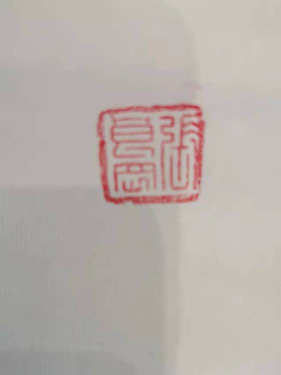 淮河居士 春月6