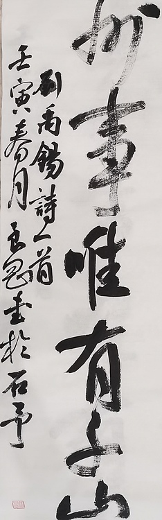 淮河居士 春月6