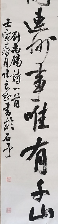 淮河居士 刘禹锡诗一首2