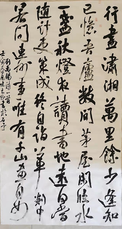 淮河居士 刘禹锡诗一首2