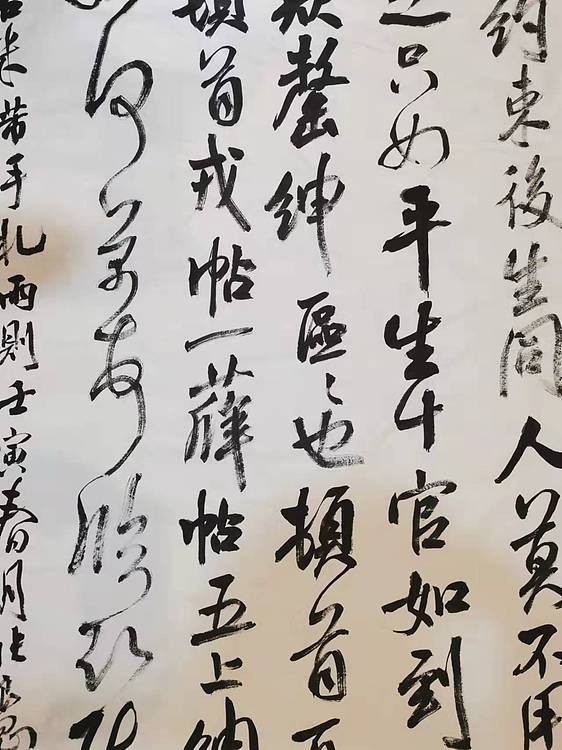 淮河居士 米芾手札诗1