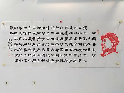 何守国 沁园春长沙