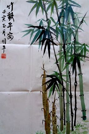 贺国平 （竹报平安）