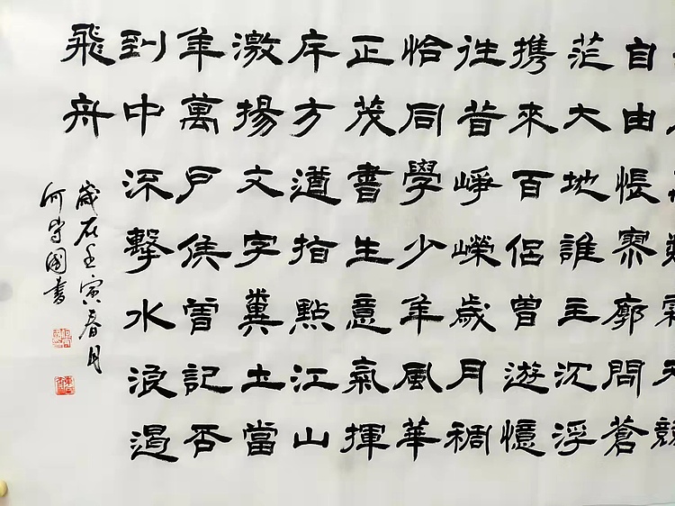何守国 沁园春长沙