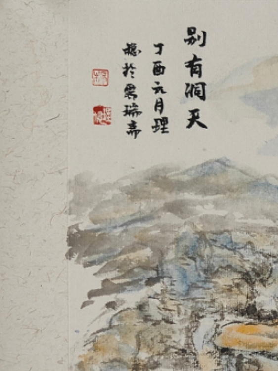 中国美术家协会会员 杨理稳 卡纸宣纸国画《别有洞天》