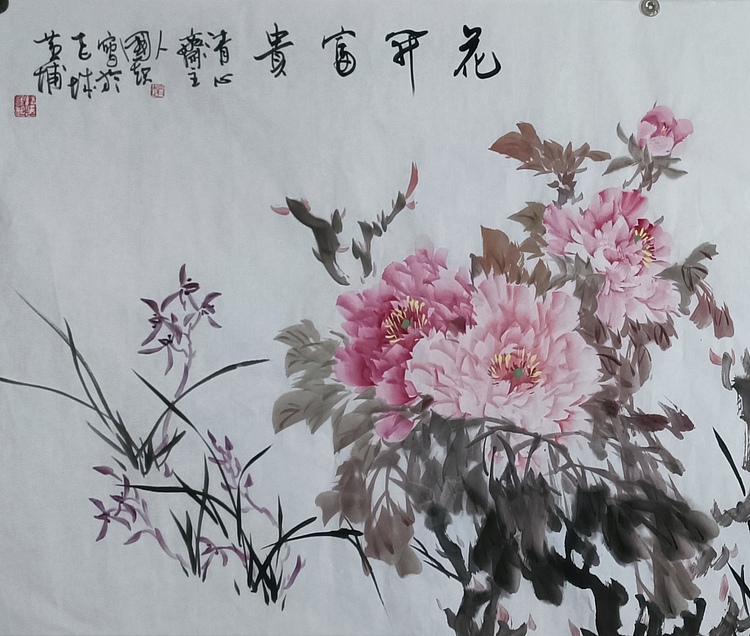 清心斋主 花开富贵
