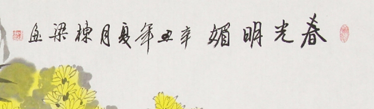 一级美术师，老子书画院副院长郭栋梁，春光明媚