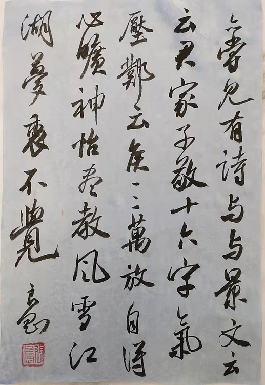 淮河居士 小行书
