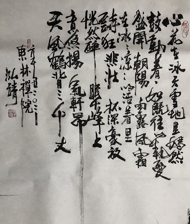 中国书画收藏家协会会员 泓靖 意悠扬