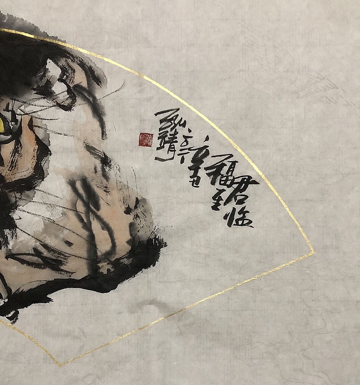 中国书画收藏家协会会员 泓靖 君临福至02