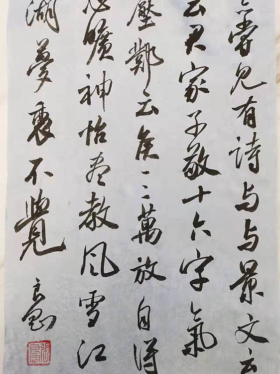 淮河居士 小行书