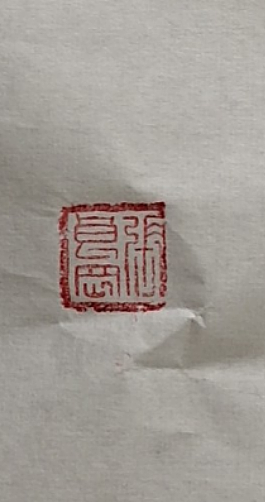 淮河居士 公园诗一首