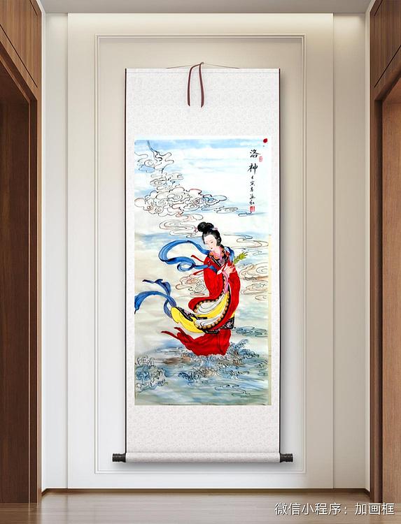 职业书画家 孟红 工笔《洛神》