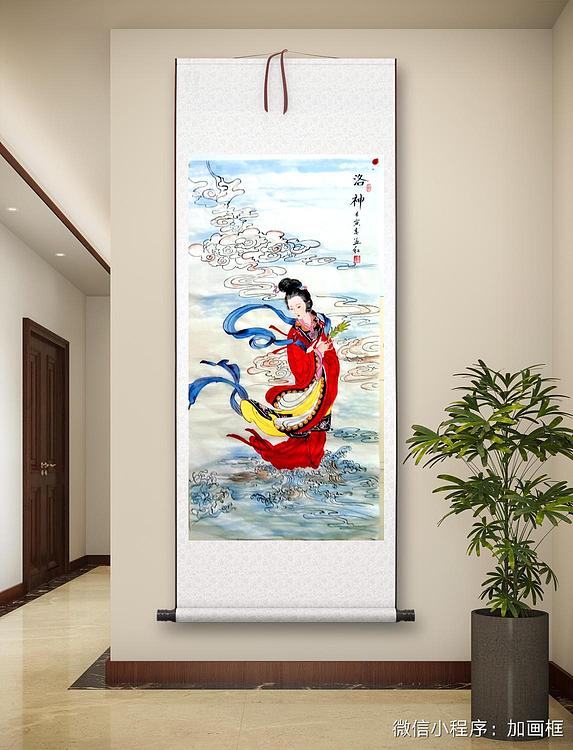 职业书画家 孟红 工笔《洛神》