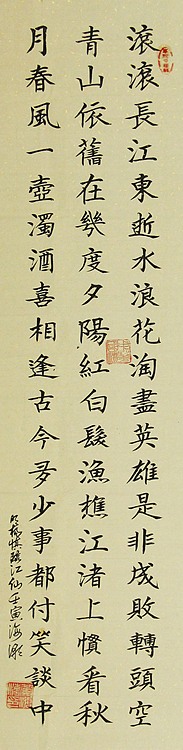 中国老年书画研究会会员 黄海潮