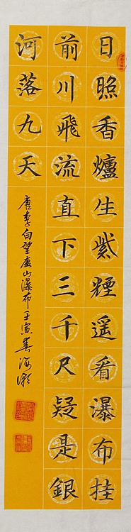中国老年书画研究会会员 黄海潮