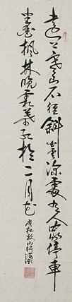 中国老年书画研究会会员 黄海潮