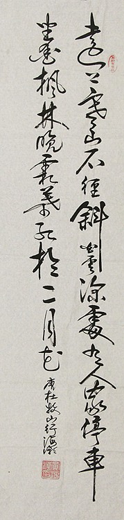 中国老年书画研究会会员 黄海潮