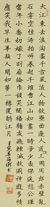 中国老年书画研究会会员 黄海潮