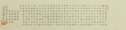 中国老年书画研究会会员 黄海潮
