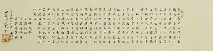 中国老年书画研究会会员 黄海潮