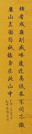 中国老年书画研究会会员 黄海潮
