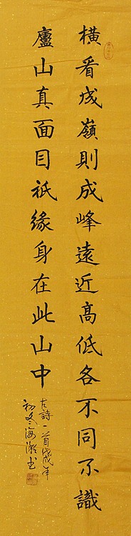 中国老年书画研究会会员 黄海潮