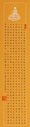 中国老年书画研究会会员 黄海潮