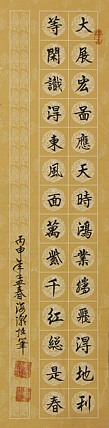 中国老年书画研究会会员 黄海潮