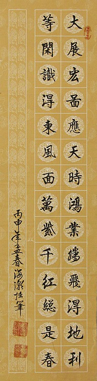 中国老年书画研究会会员 黄海潮