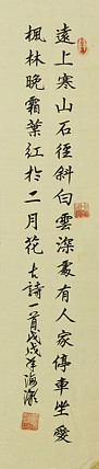 中国老年书画研究会会员 黄海潮