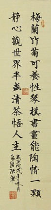 中国老年书画研究会会员 黄海潮